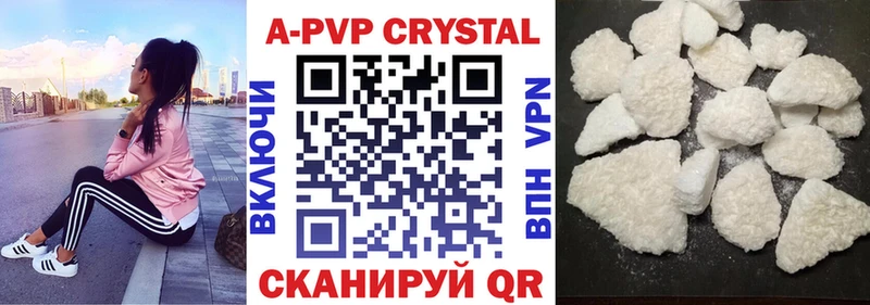 маркетплейс наркотические препараты  закладки  Нарьян-Мар  A-PVP СК КРИС 