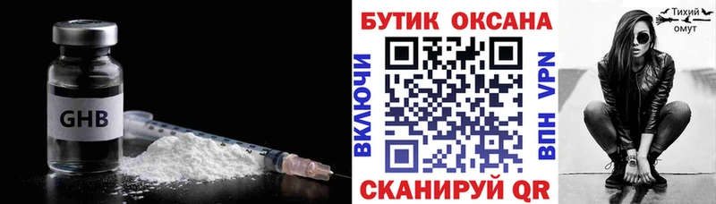 Бутират GHB  Нарьян-Мар 