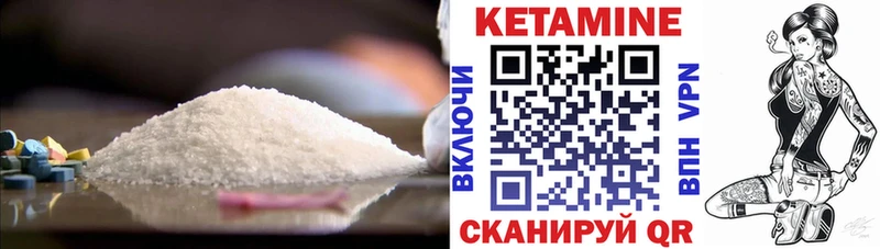 Кетамин VHQ  где продают наркотики  mega ССЫЛКА  Нарьян-Мар 