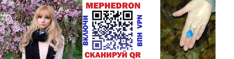 МЯУ-МЯУ мука  MEGA ССЫЛКА  Нарьян-Мар 