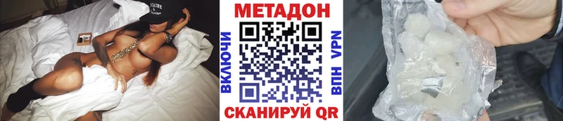МЕТАДОН VHQ  Нарьян-Мар 